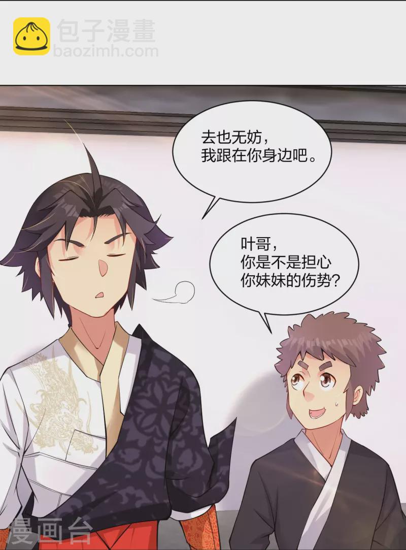 第242话 云苍圣地-第255话