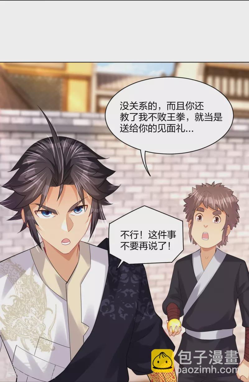 第242话 云苍圣地-第255话