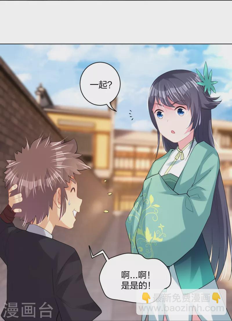 第242话 云苍圣地-第255话