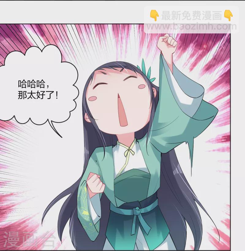 第242话 云苍圣地-第255话