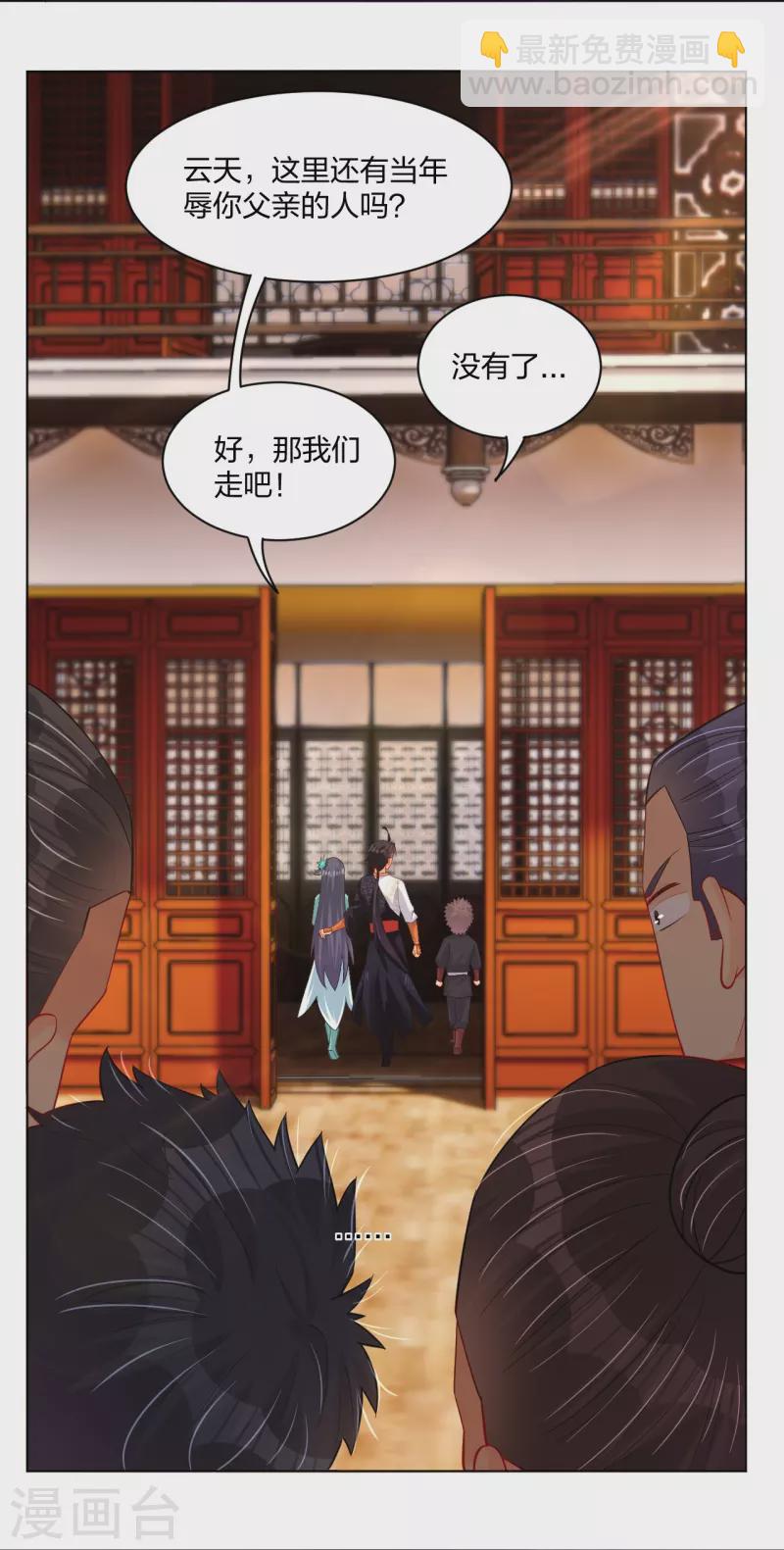 第242话 云苍圣地-第255话