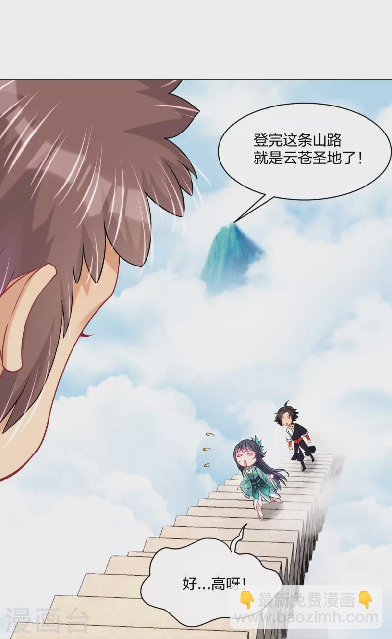 第242话 云苍圣地-第255话