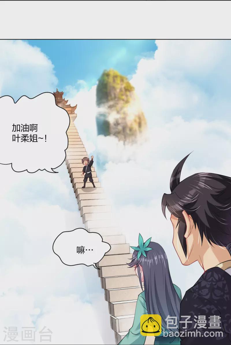 第242话 云苍圣地-第255话