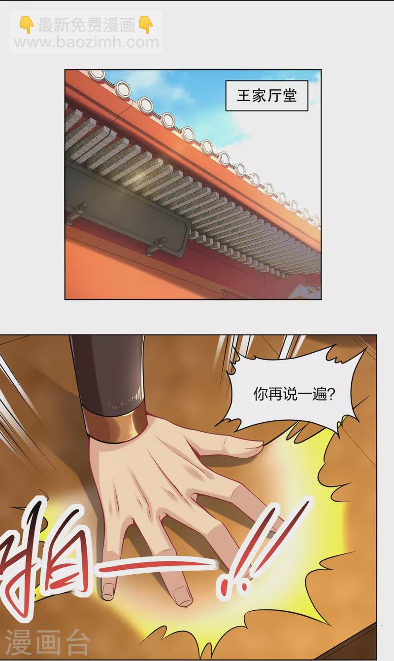 第242话 云苍圣地-第255话
