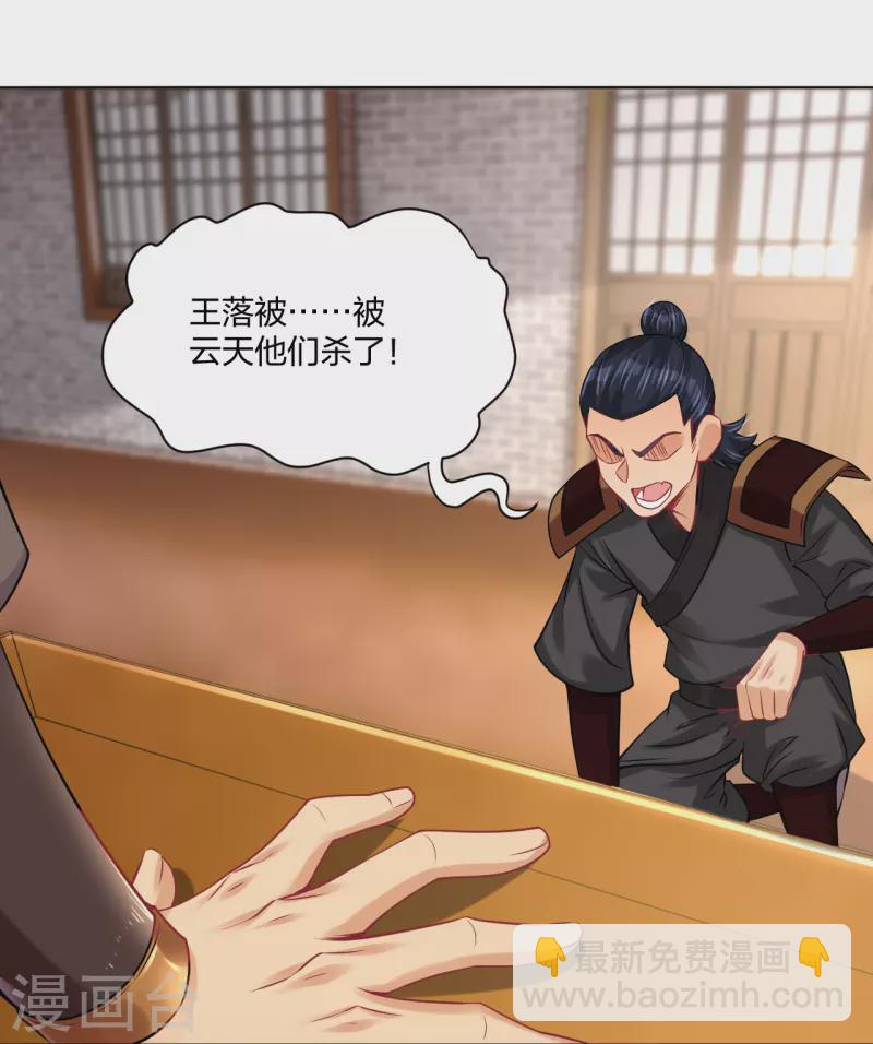 第242话 云苍圣地-第255话