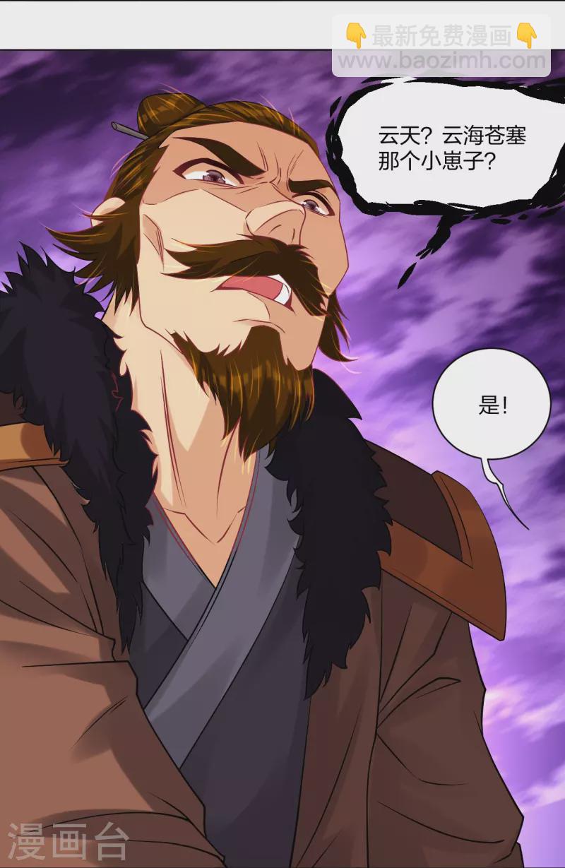第242话 云苍圣地-第255话