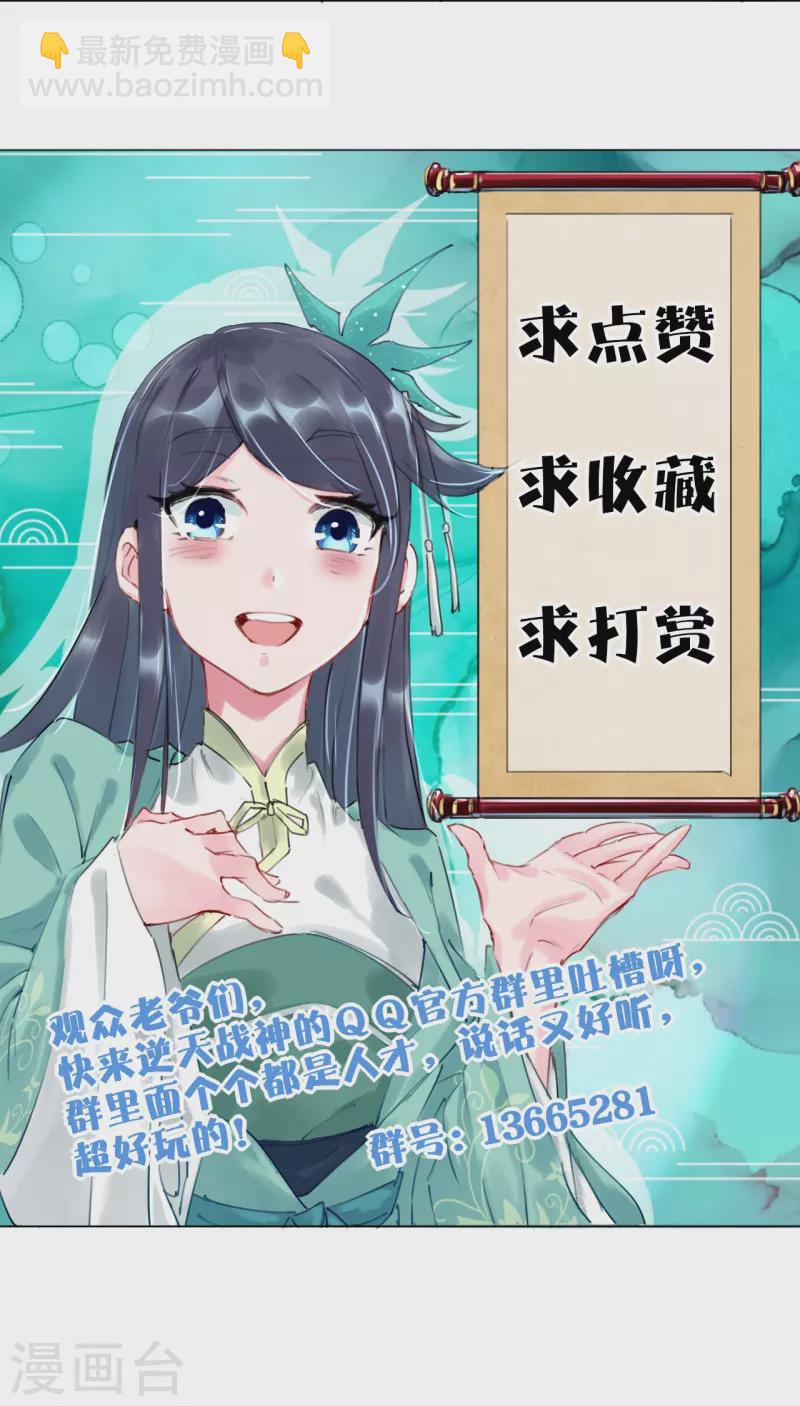 第242话 云苍圣地-第255话