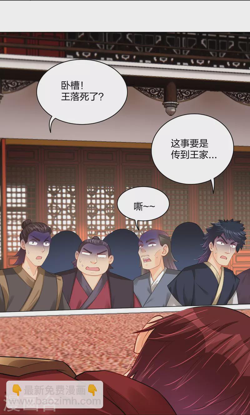 第242话 云苍圣地-第255话