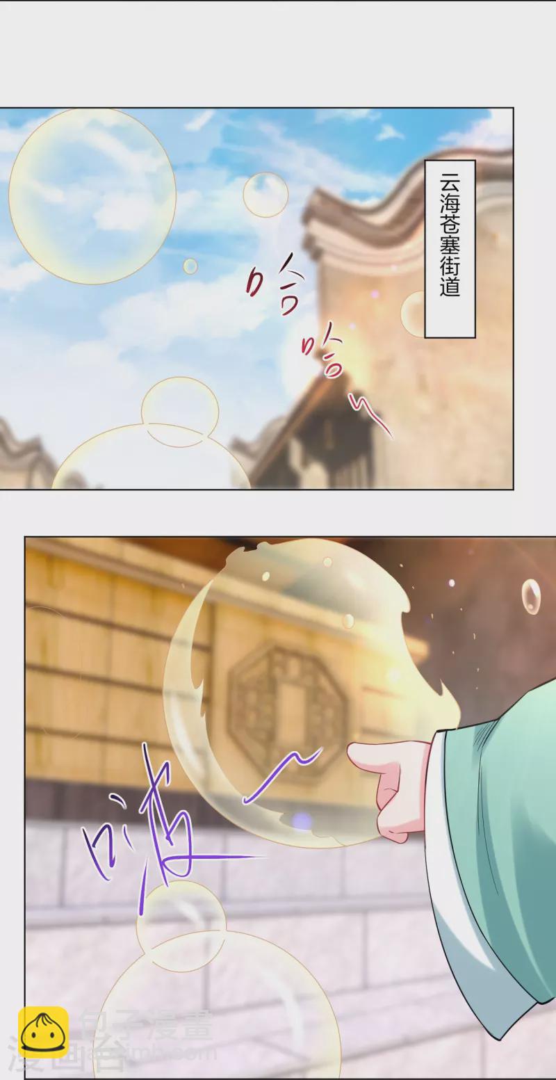 第242话 云苍圣地-第255话