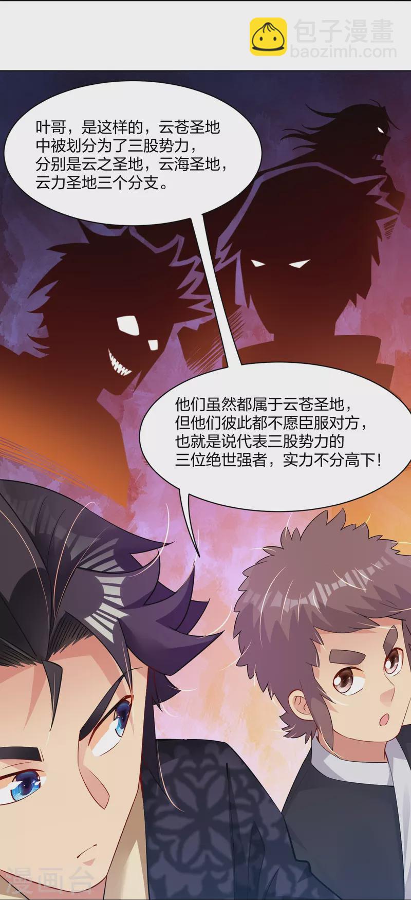 第244话 应邀-第257话