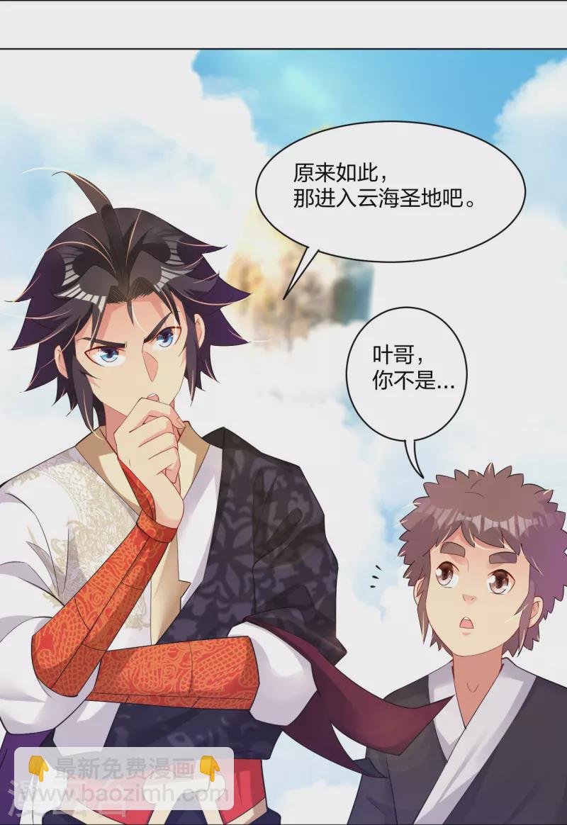 第244话 应邀-第257话