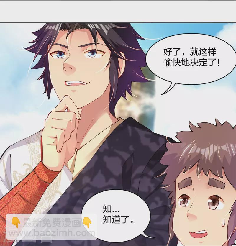 第244话 应邀-第257话