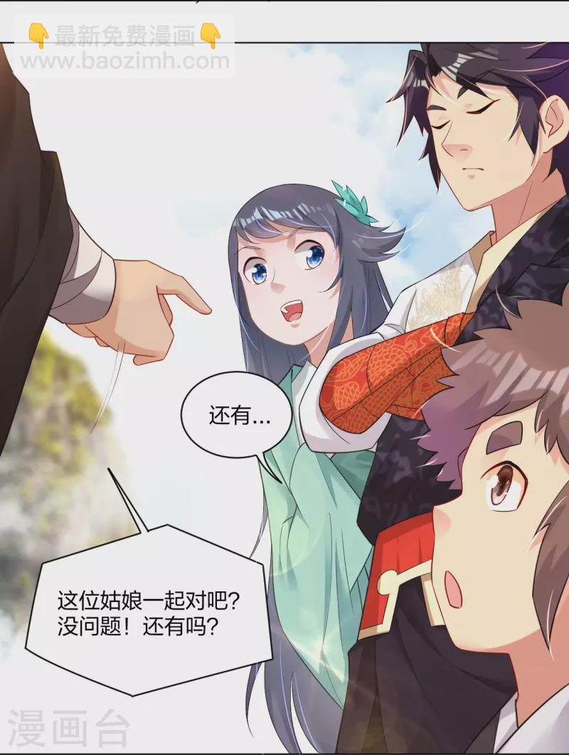 第244话 应邀-第257话