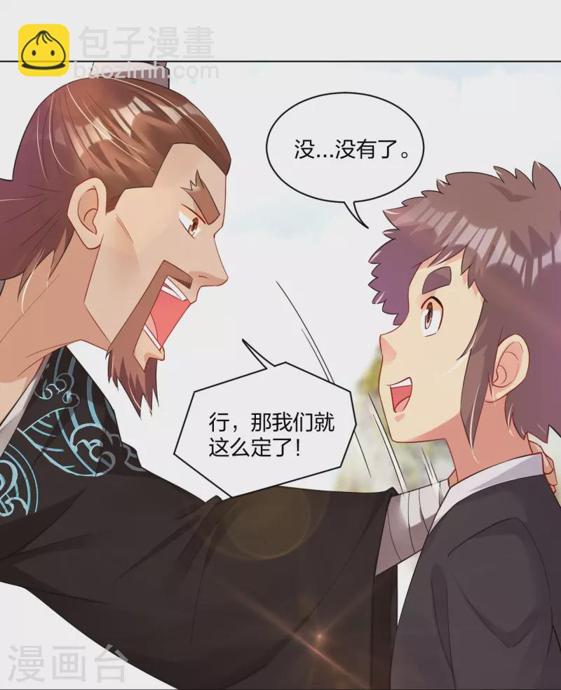 第244话 应邀-第257话