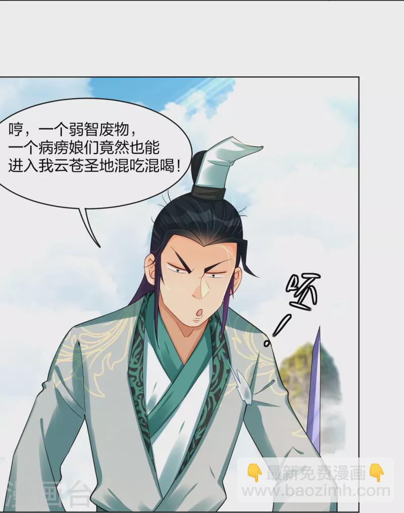 第244话 应邀-第257话