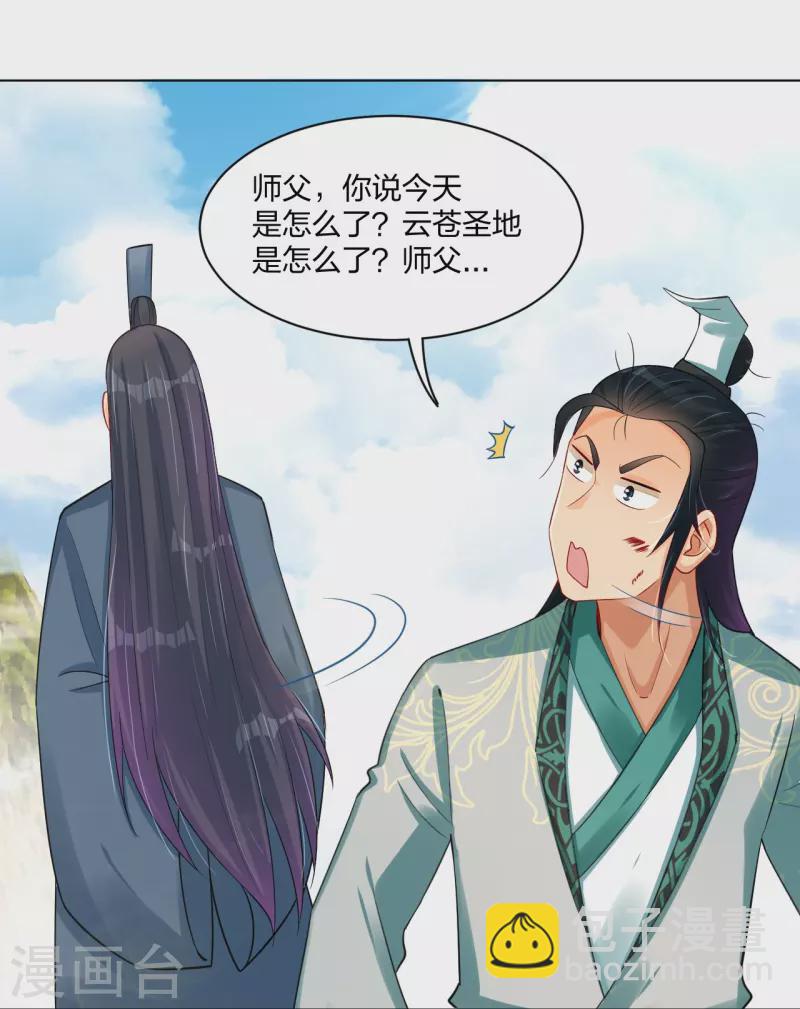 第244话 应邀-第257话