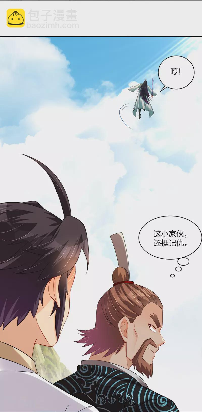 第244话 应邀-第257话