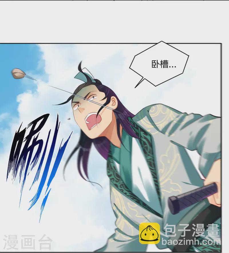 第244话 应邀-第257话