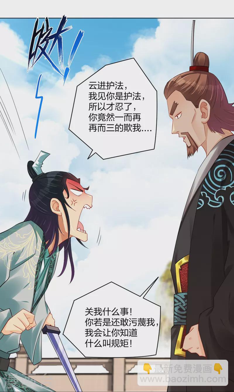 第244话 应邀-第257话
