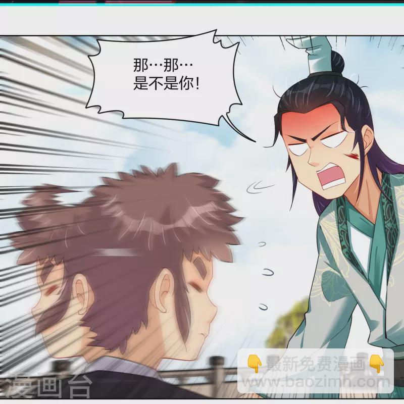 第244话 应邀-第257话
