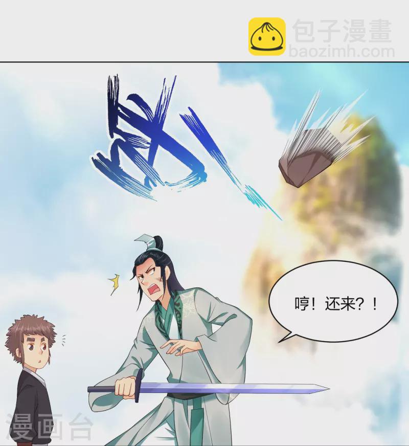 第244话 应邀-第257话