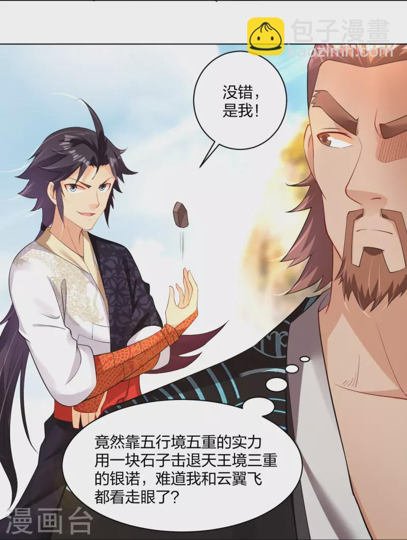 第244话 应邀-第257话