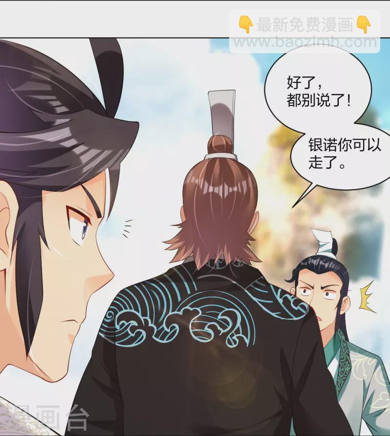 第244话 应邀-第257话