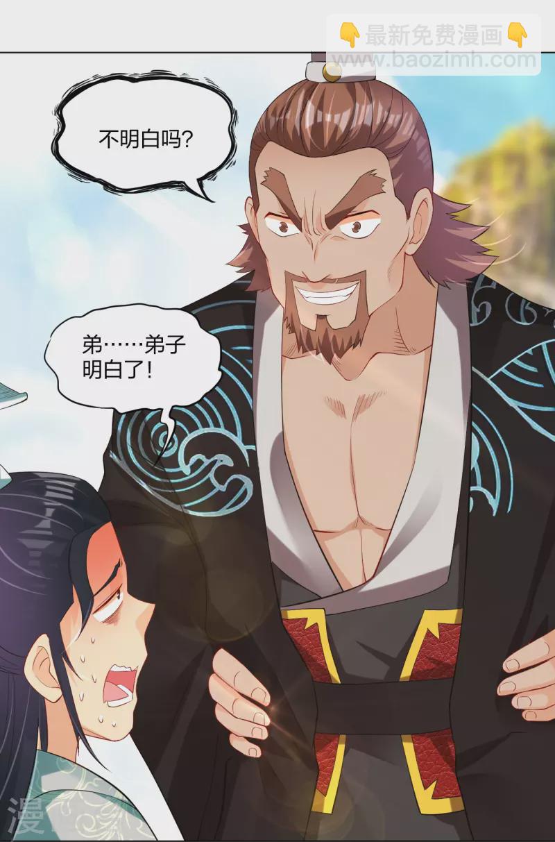 第244话 应邀-第257话