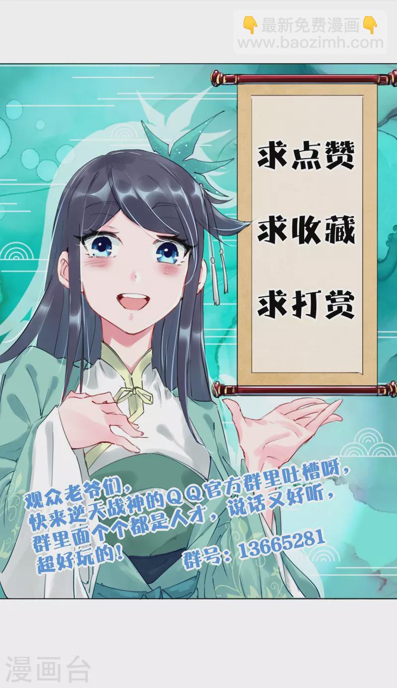 第244话 应邀-第257话