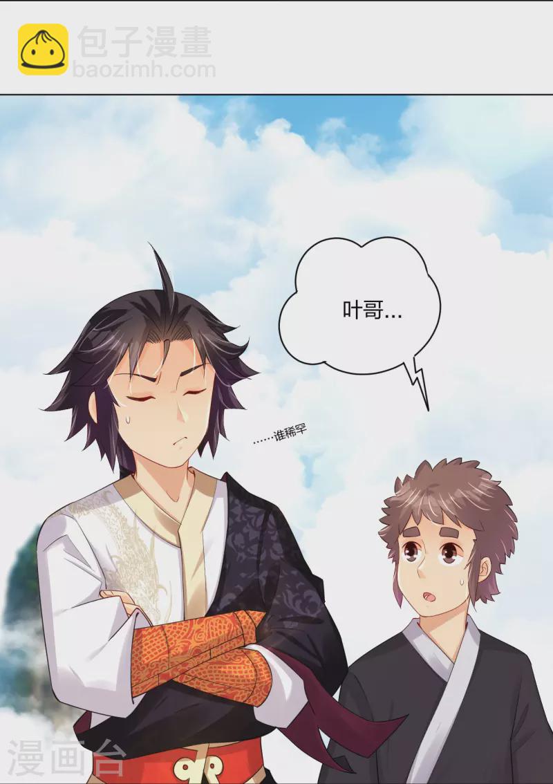 第244话 应邀-第257话