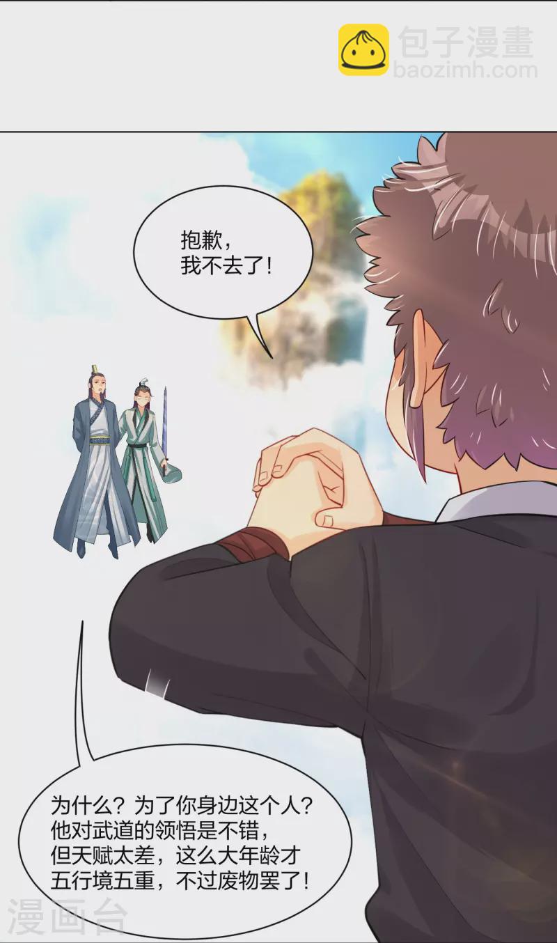 第244话 应邀-第257话