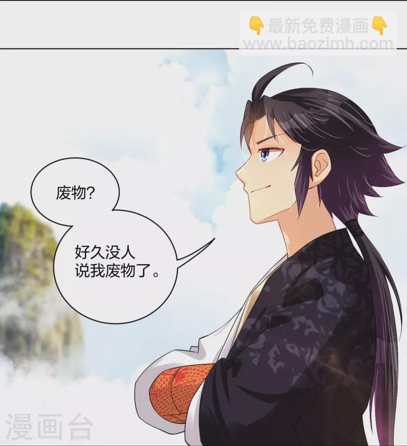 第244话 应邀-第257话