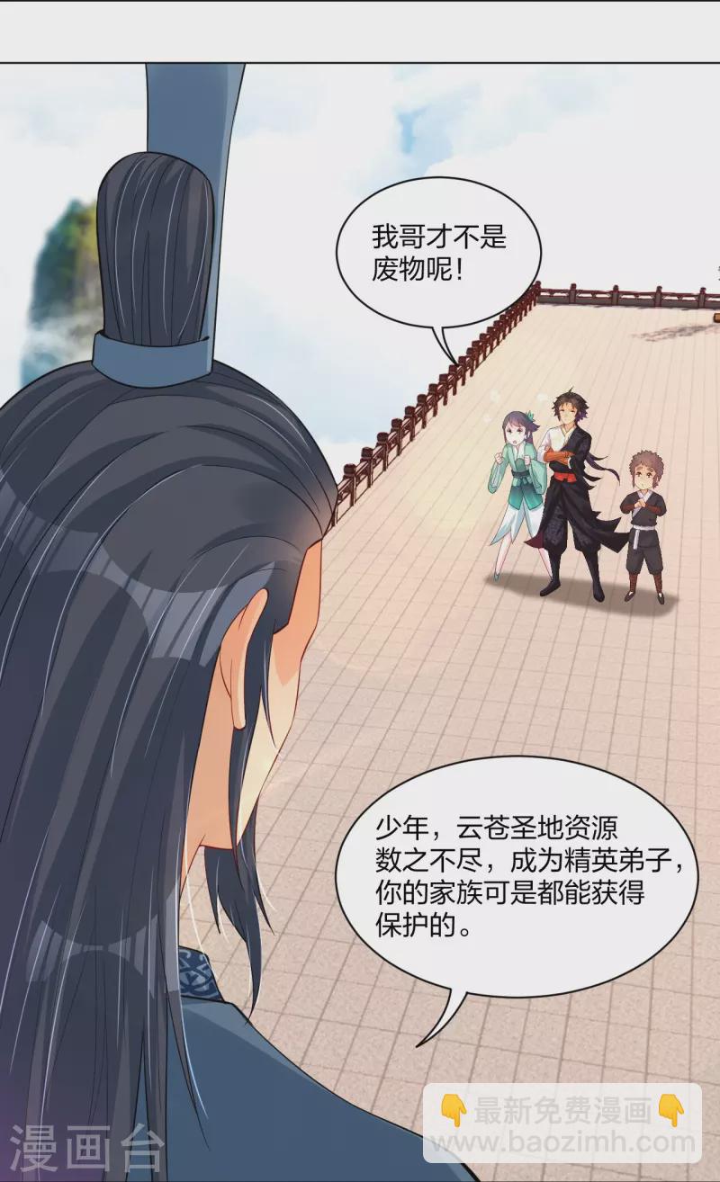 第244话 应邀-第257话