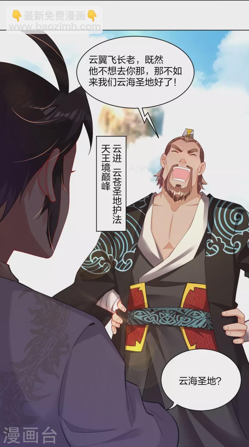 第244话 应邀-第257话