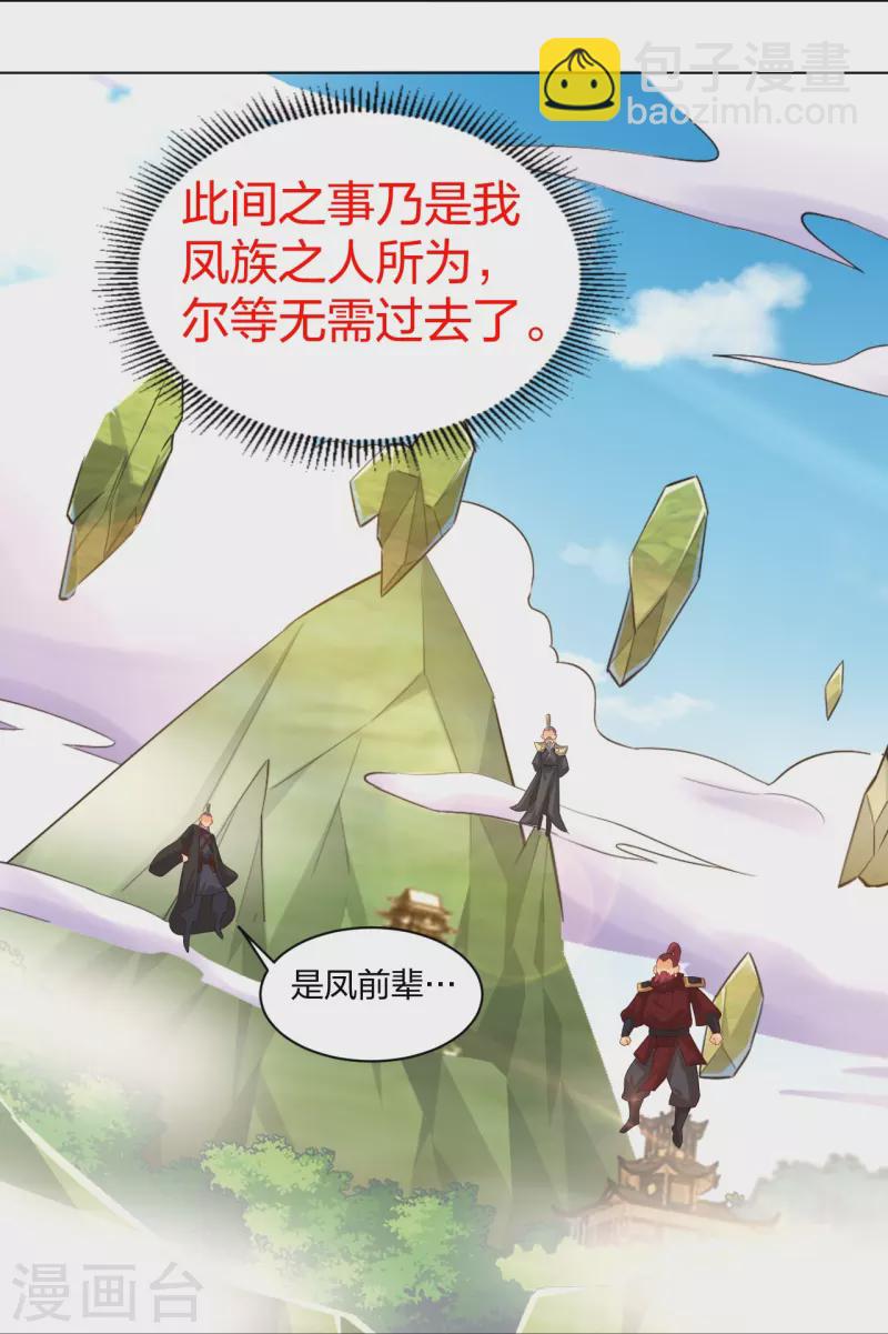 第246话 气息-第259话
