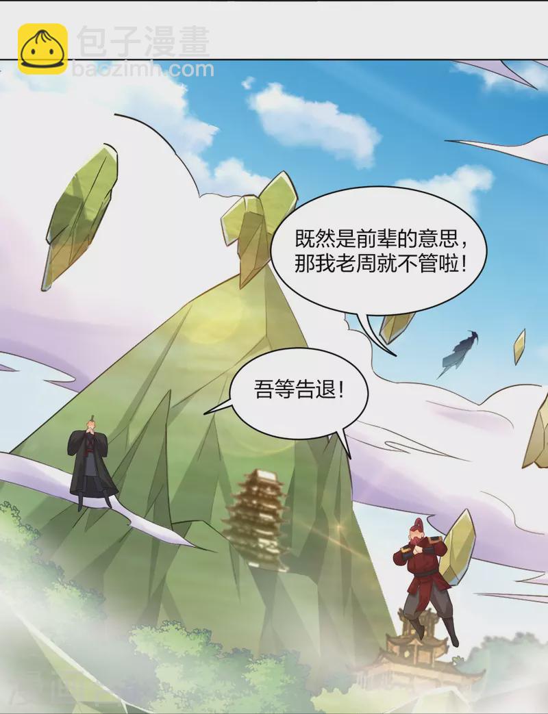 第246话 气息-第259话
