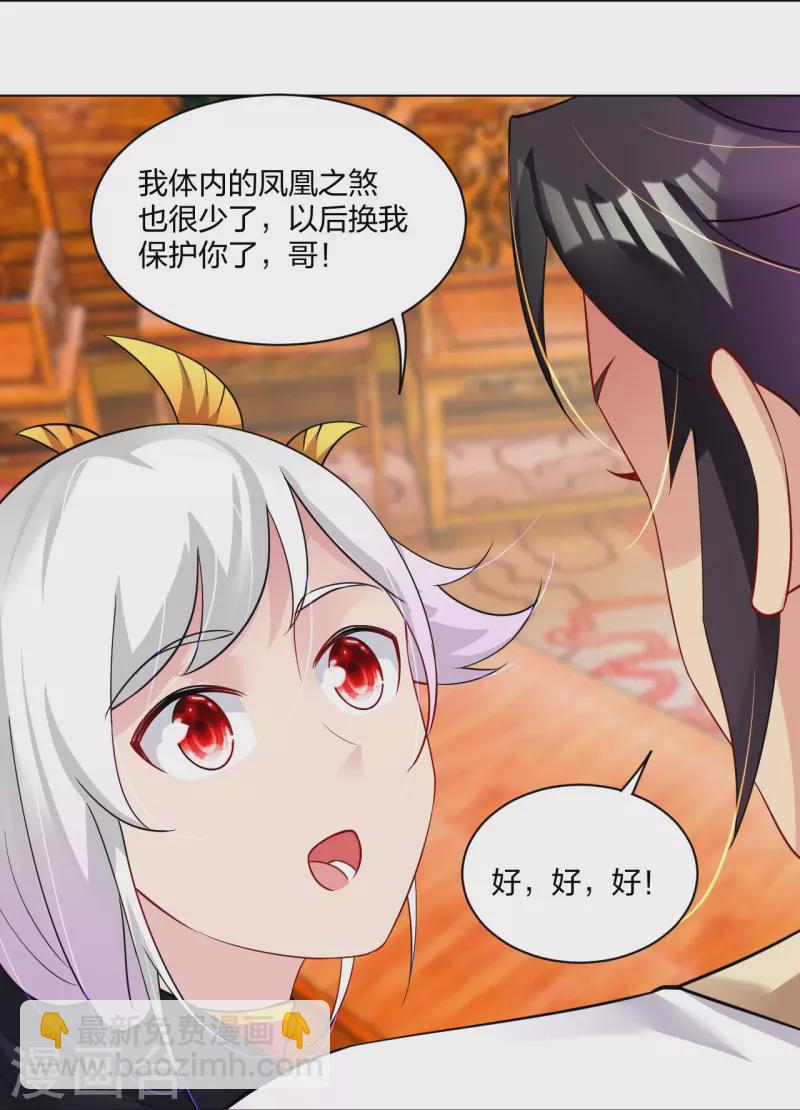 第246话 气息-第259话