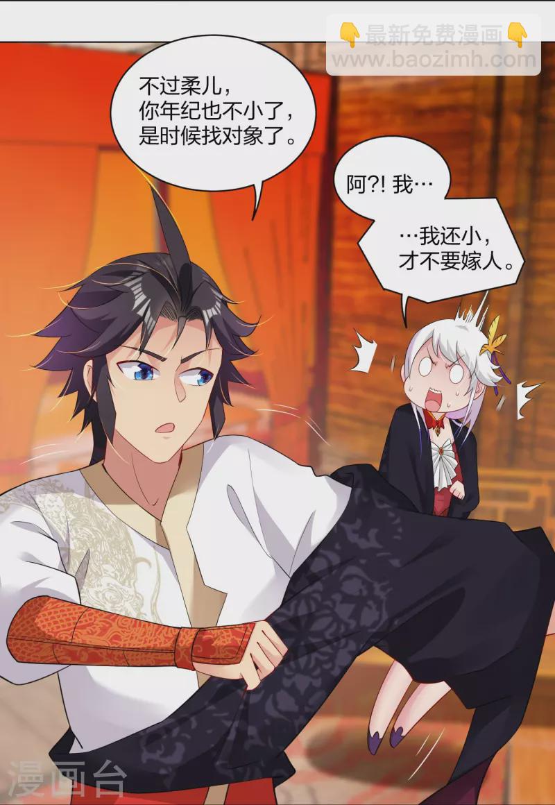 第246话 气息-第259话