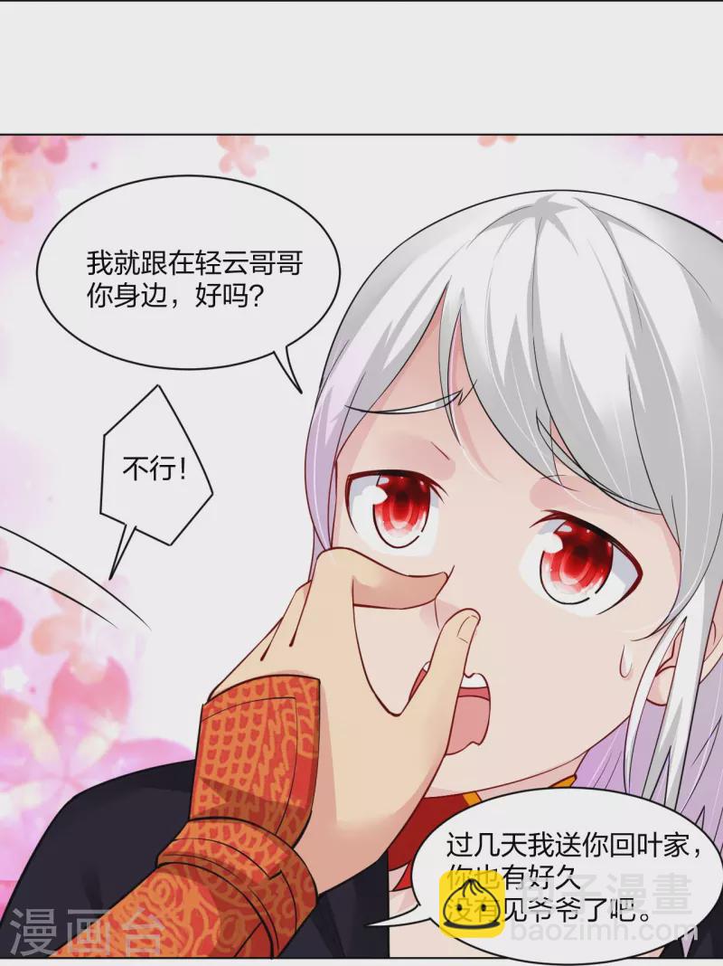 第246话 气息-第259话