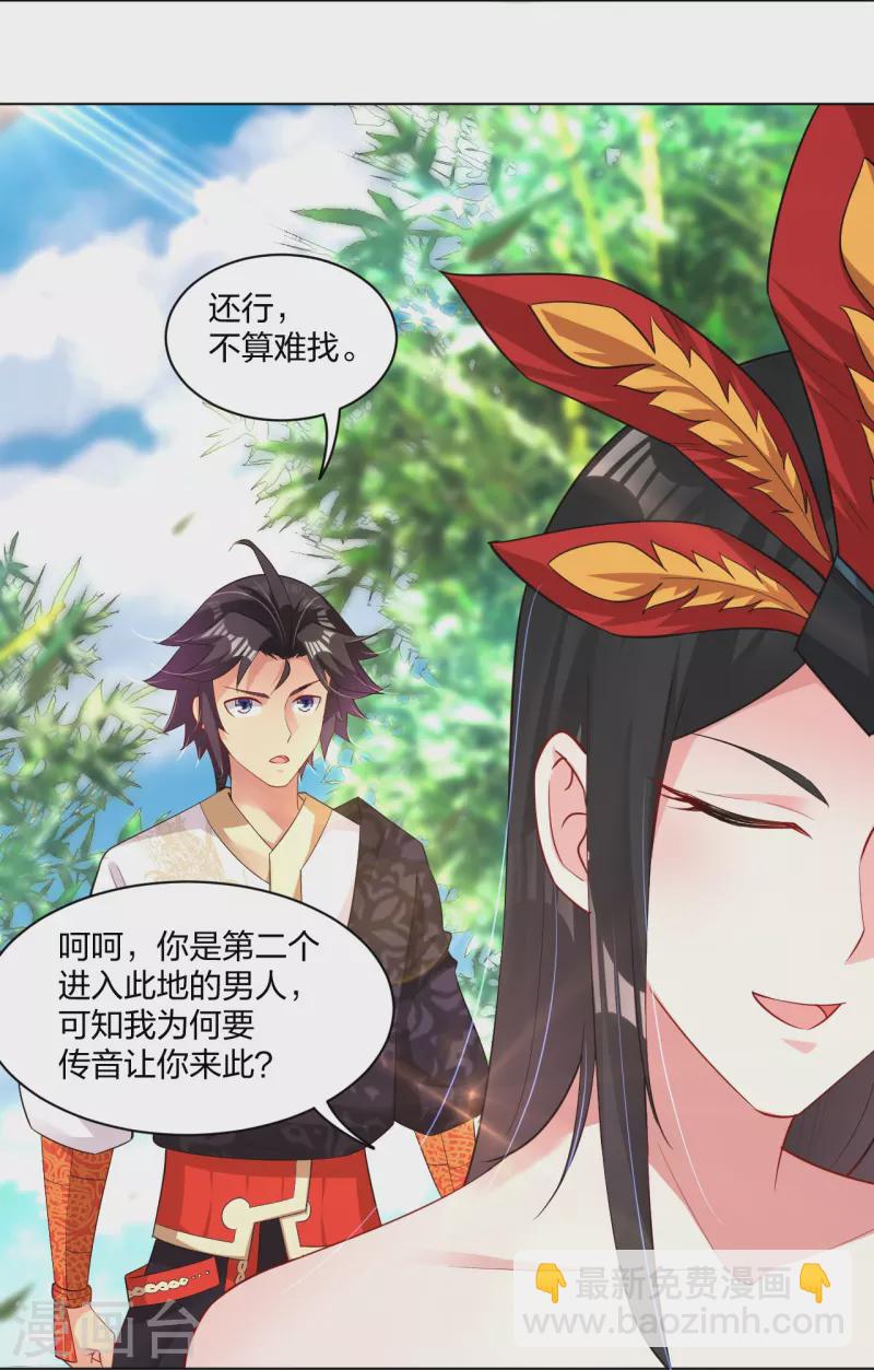 第246话 气息-第259话