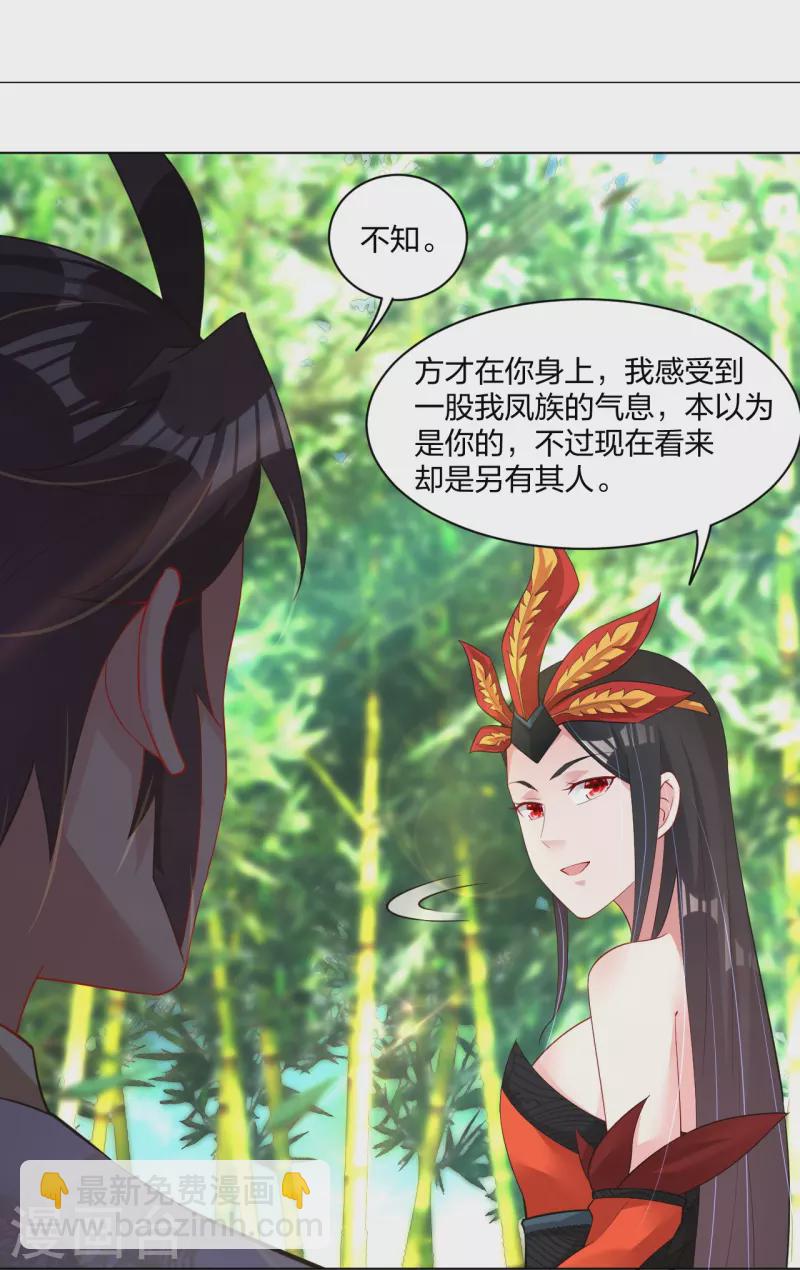 第246话 气息-第259话