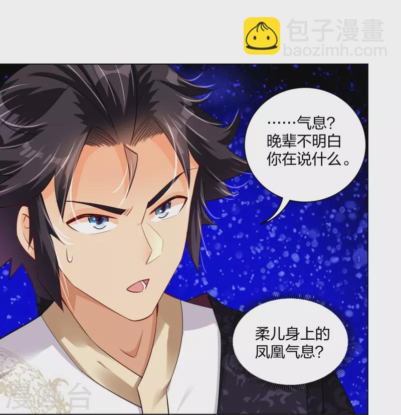 第246话 气息-第259话