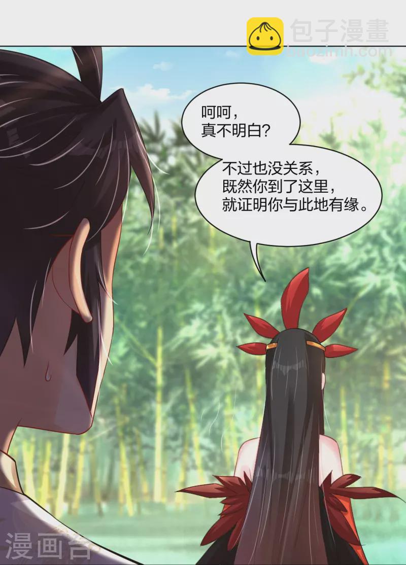 第246话 气息-第259话