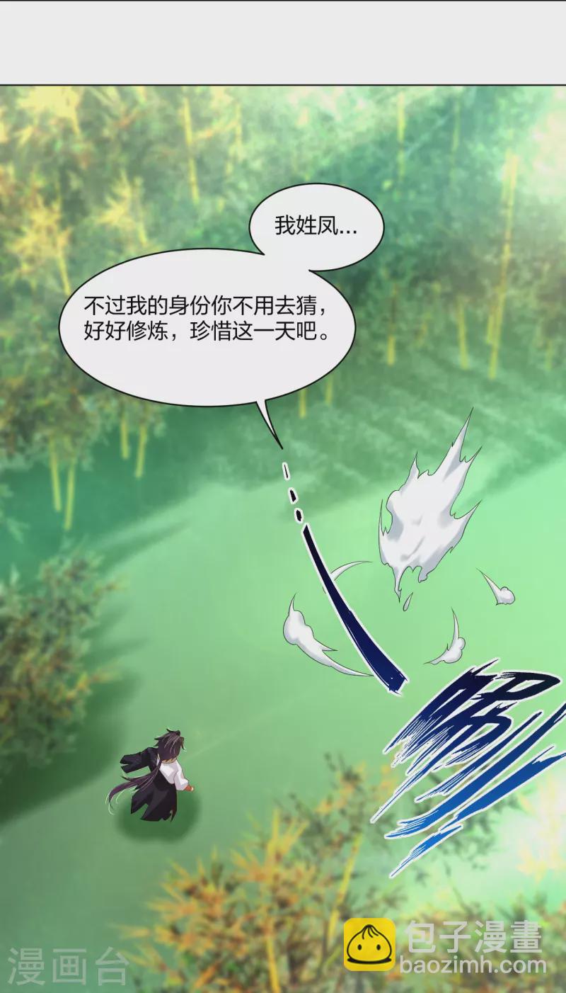 第246话 气息-第259话