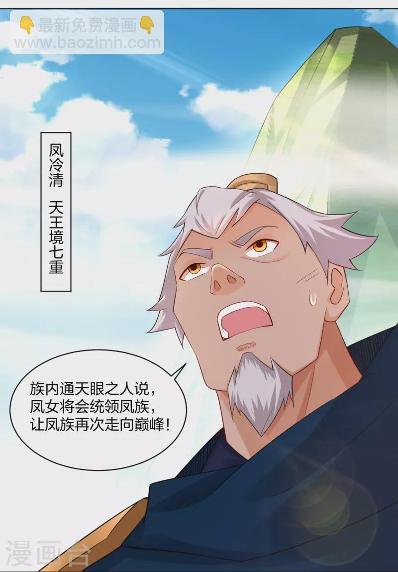 第246话 气息-第259话