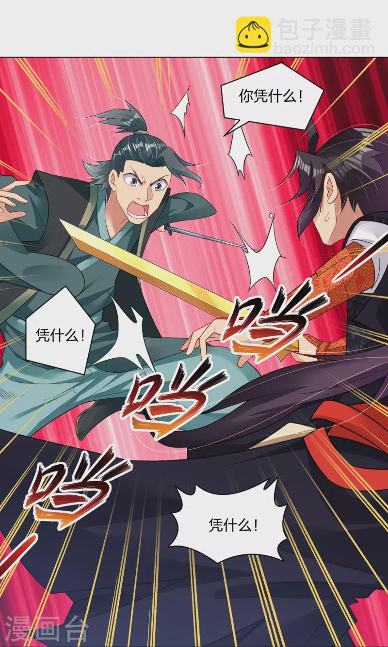 第248话 老伙计，我来了！-第261话