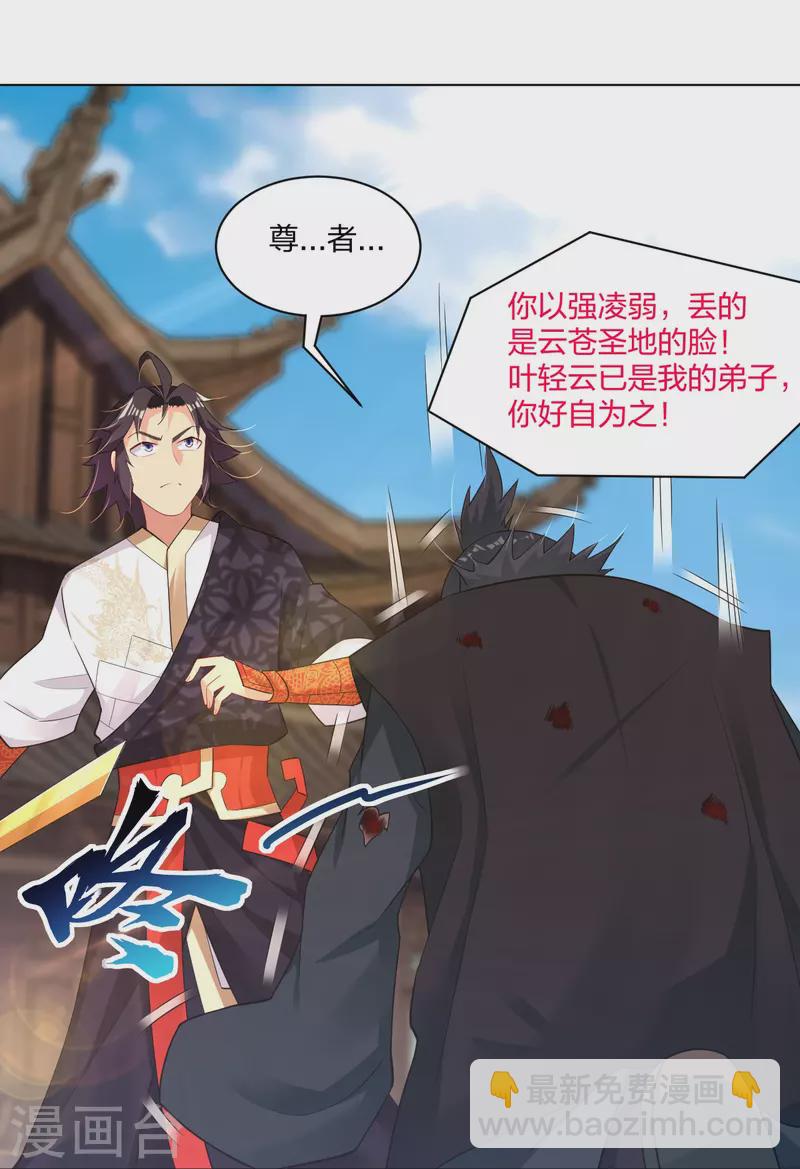 第248话 老伙计，我来了！-第261话
