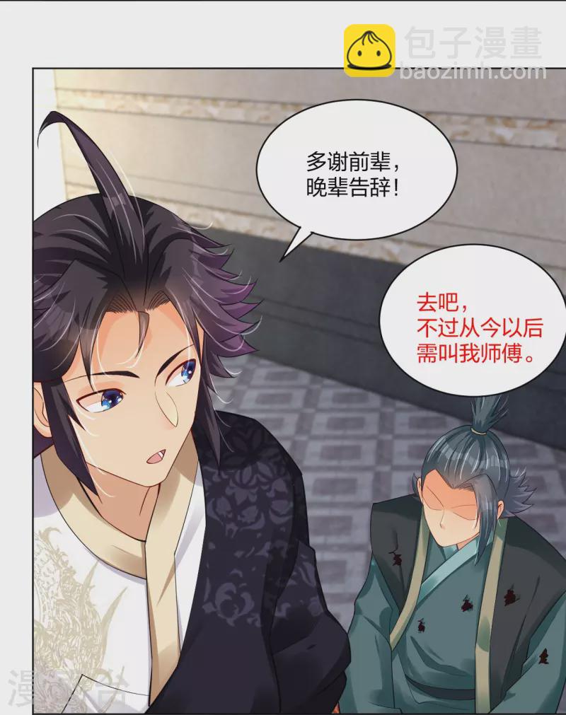 第248话 老伙计，我来了！-第261话
