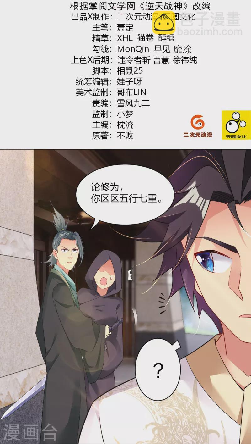 第248话 老伙计，我来了！-第261话