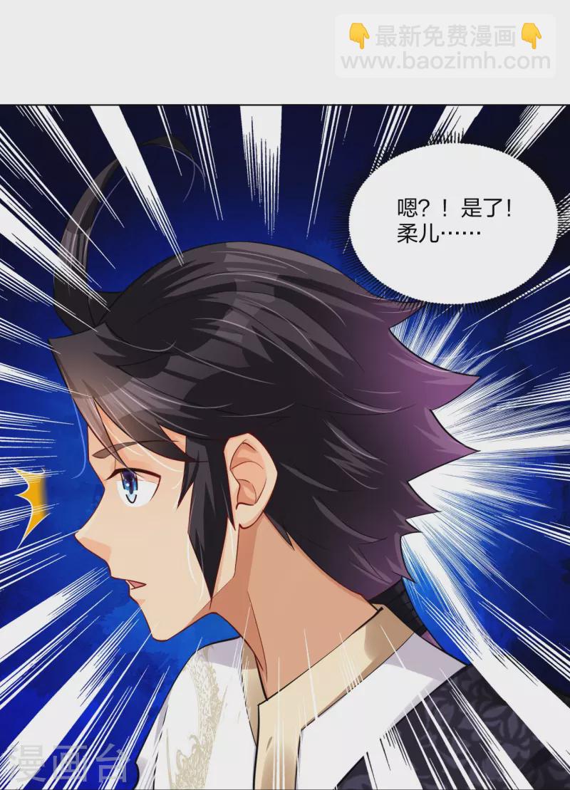 第248话 老伙计，我来了！-第261话